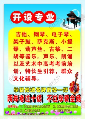 藝術點亮童年，夢想啟航未來——XX藝術培訓學校招生火熱進行中
