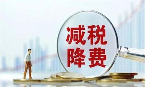 高新技術企業認定條件及稅收優惠政策詳解