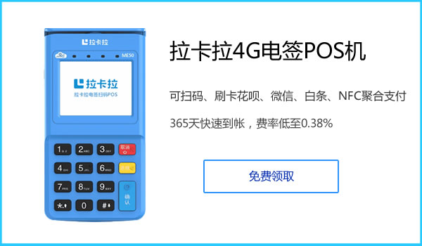 拉卡拉POS機能養卡嗎？POS機如何養卡提額？